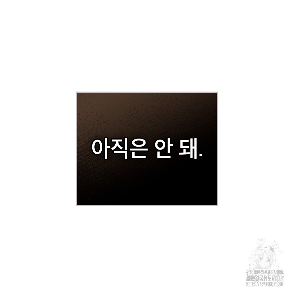 상냥한 원수와의 정략결혼 42화 - 웹툰 이미지 99