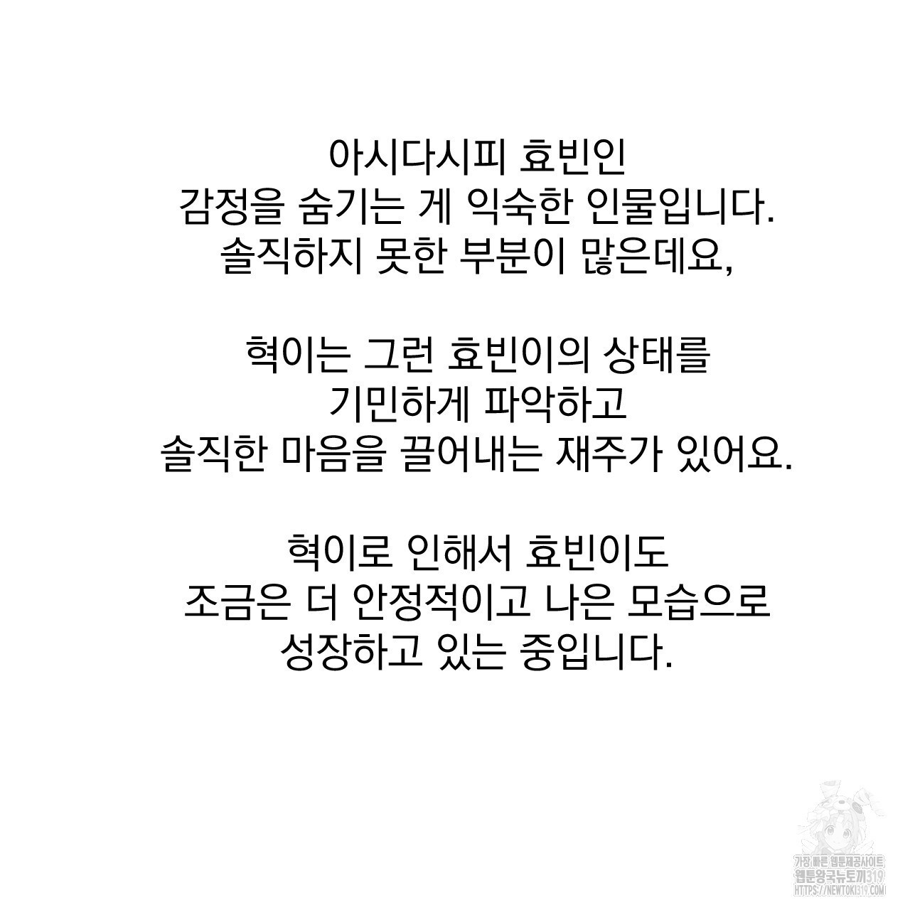 상극 완결 후기 - 웹툰 이미지 14