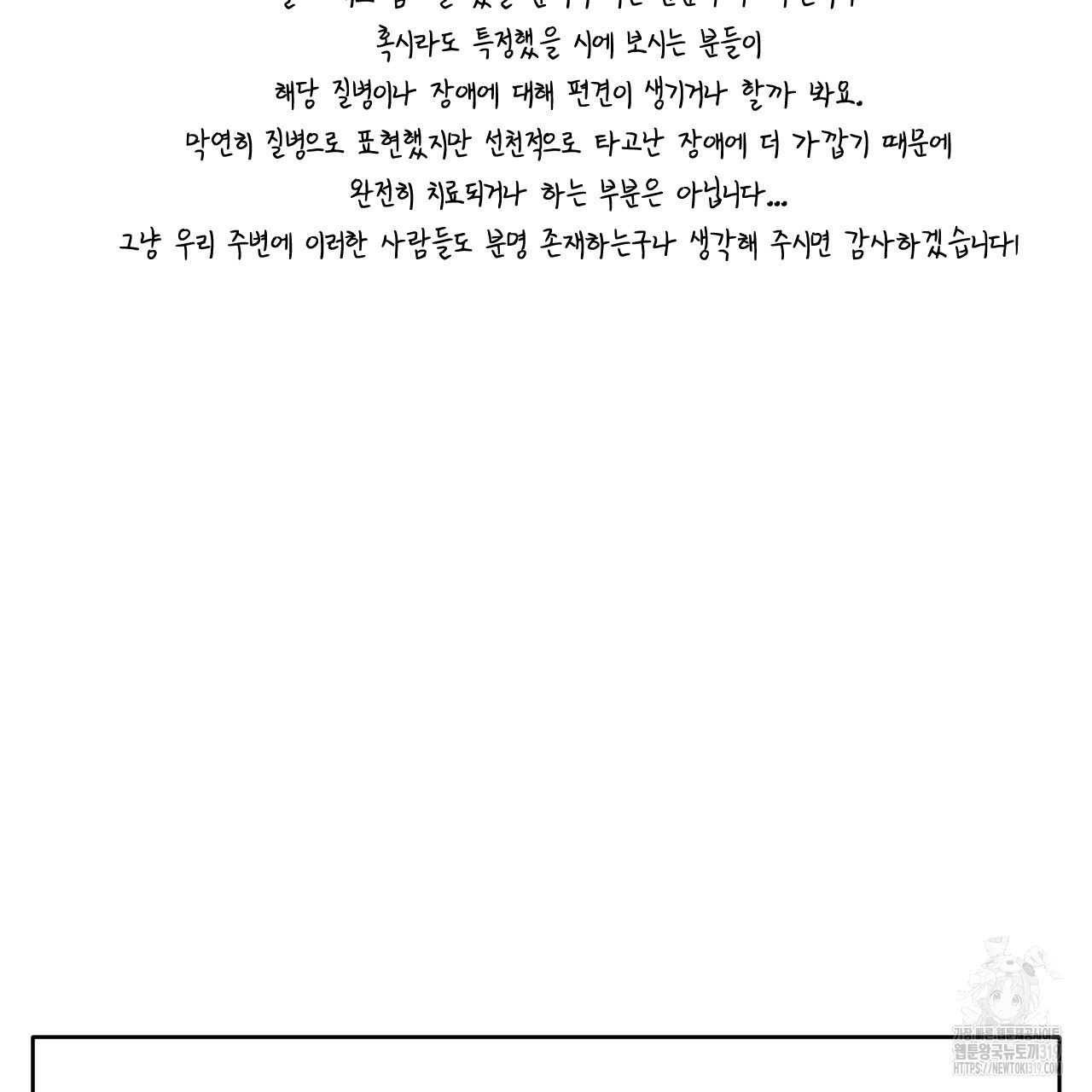 상극 완결 후기 - 웹툰 이미지 29