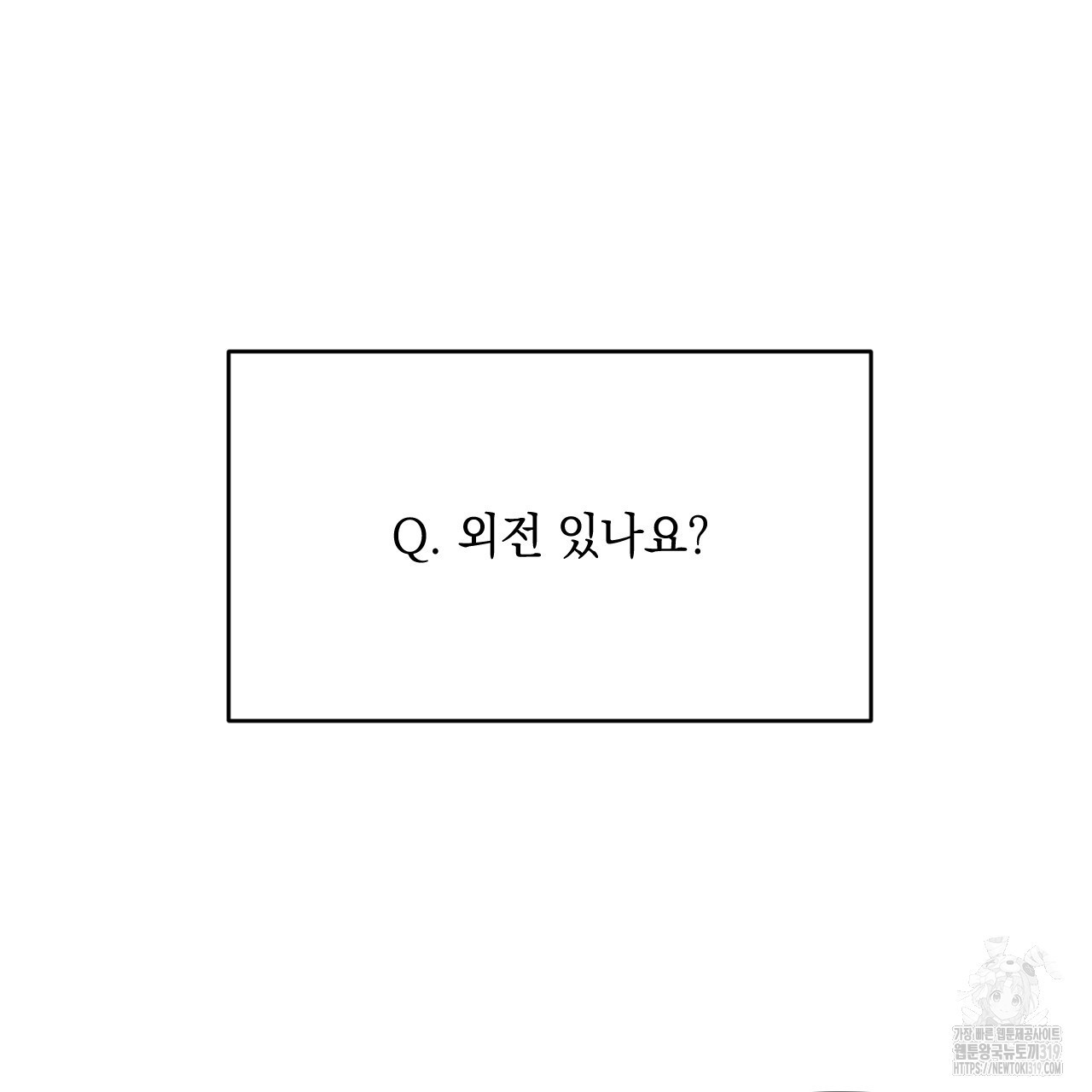 상극 완결 후기 - 웹툰 이미지 50