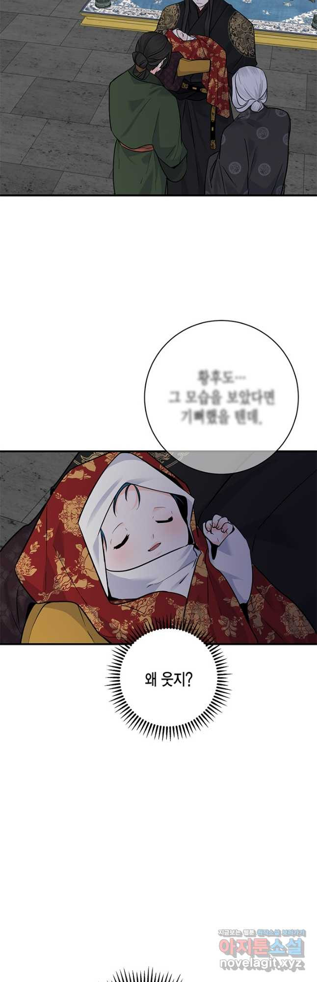 연록흔 188화 단장 - 웹툰 이미지 17