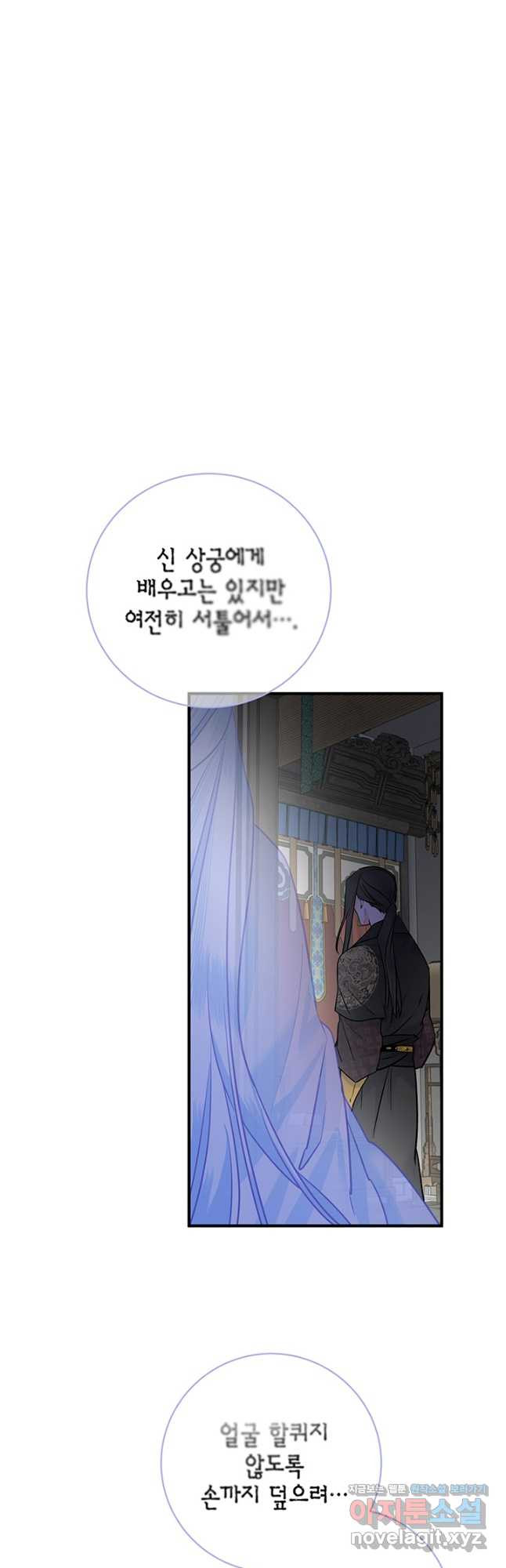 연록흔 188화 단장 - 웹툰 이미지 29