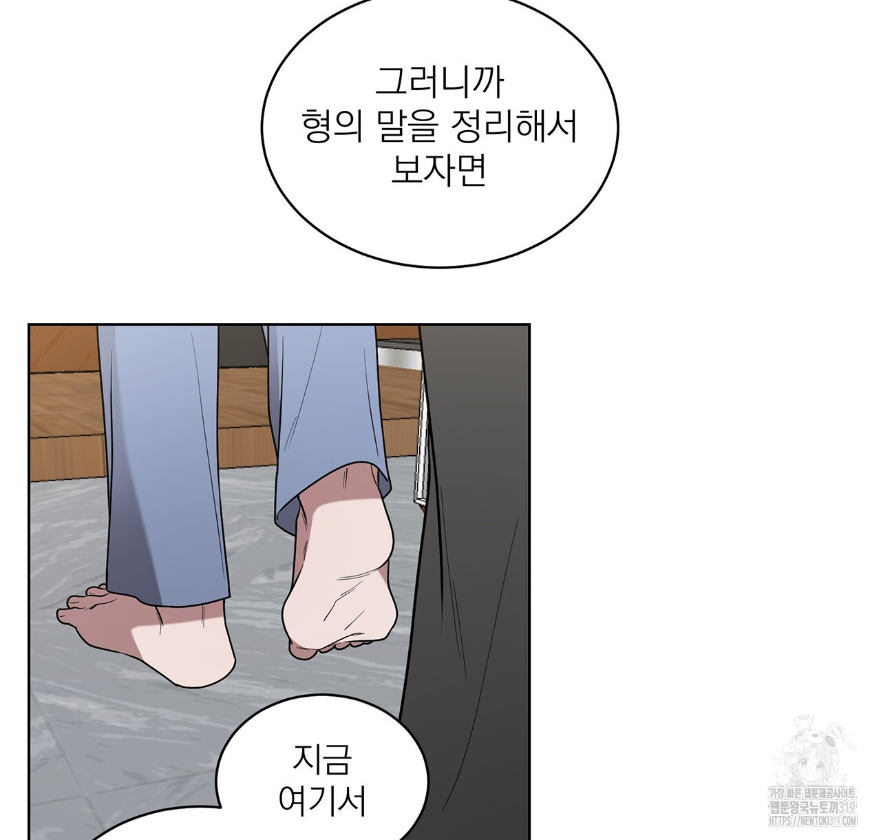 까치가 오면 38화 - 웹툰 이미지 66