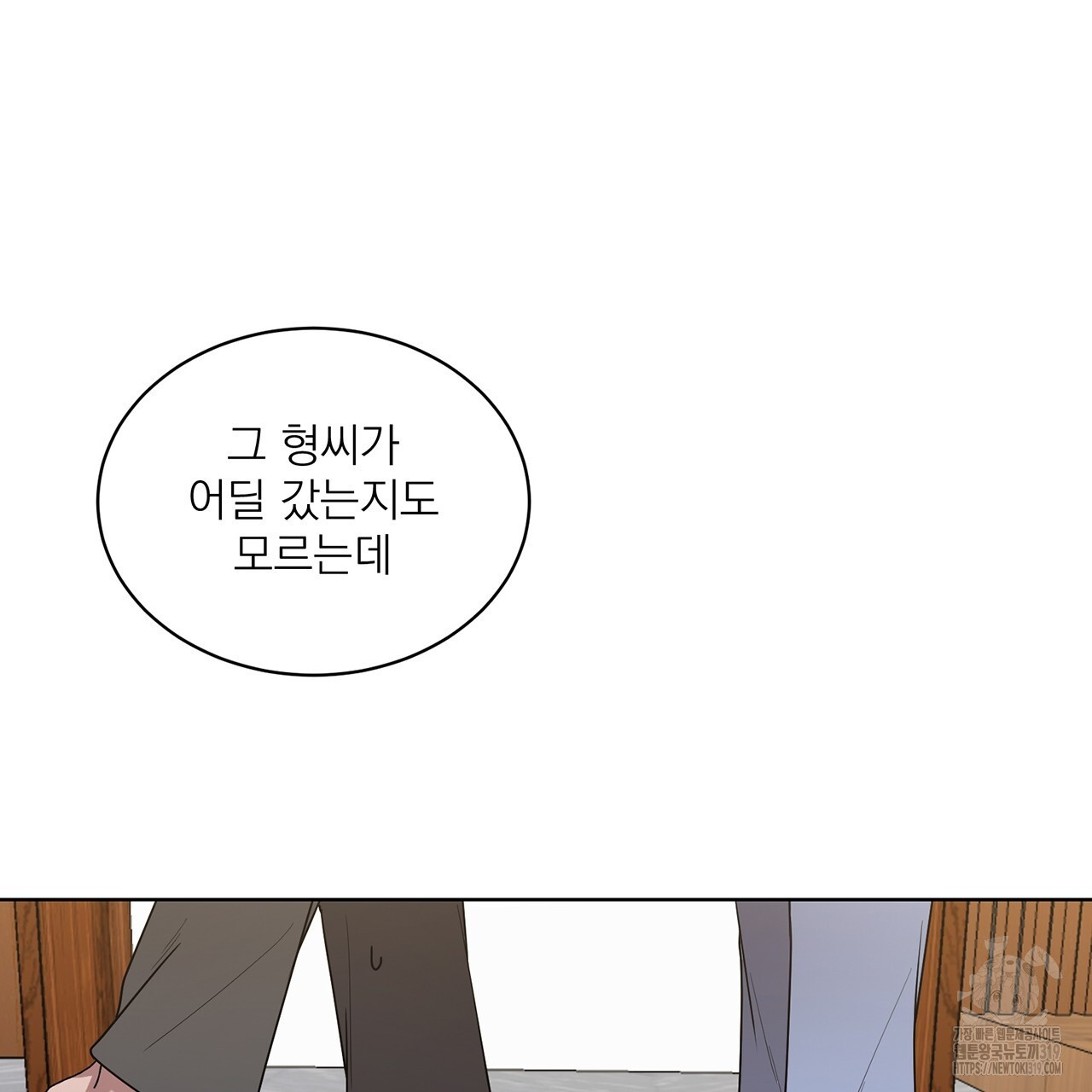 까치가 오면 38화 - 웹툰 이미지 69