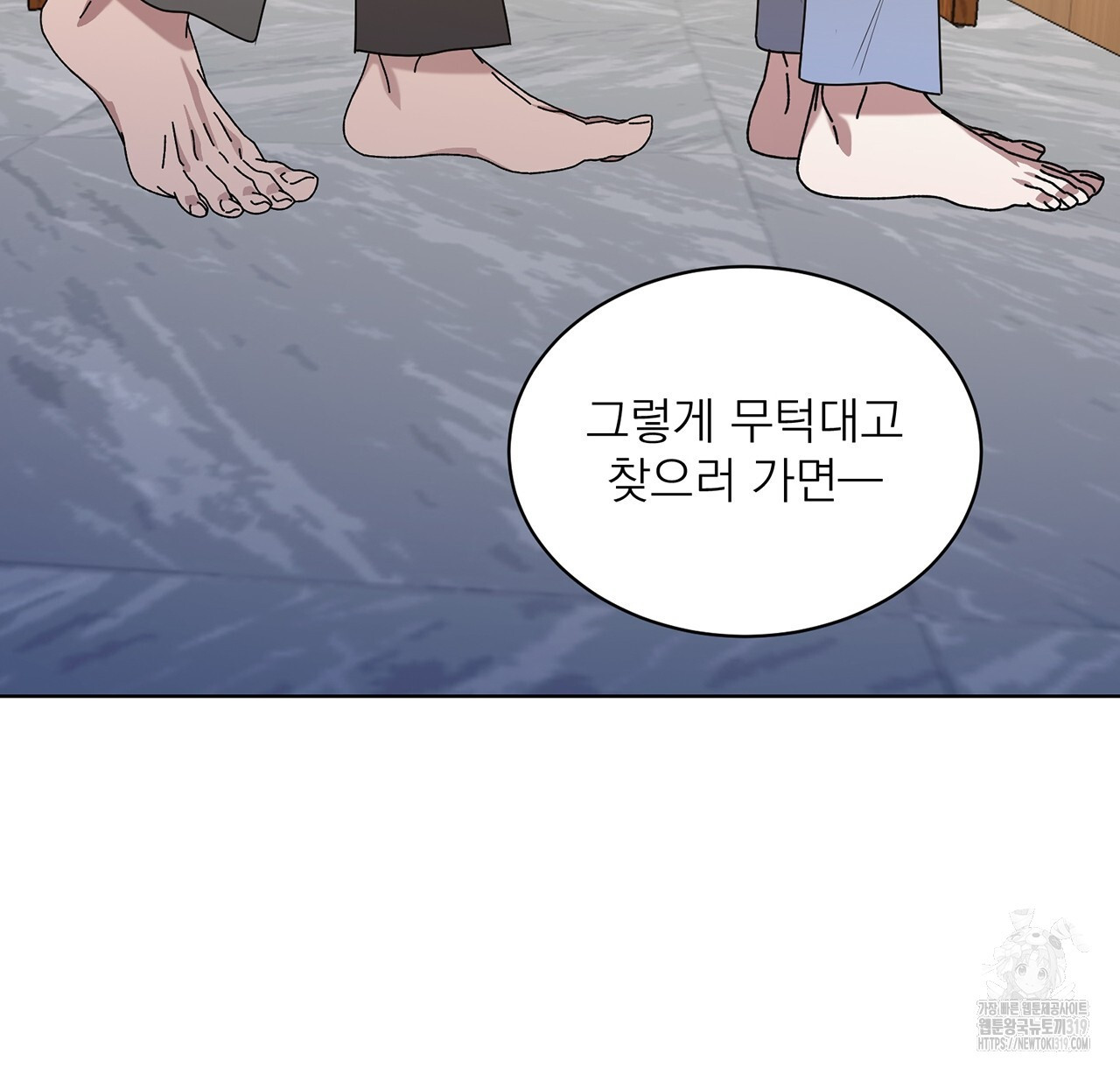 까치가 오면 38화 - 웹툰 이미지 70