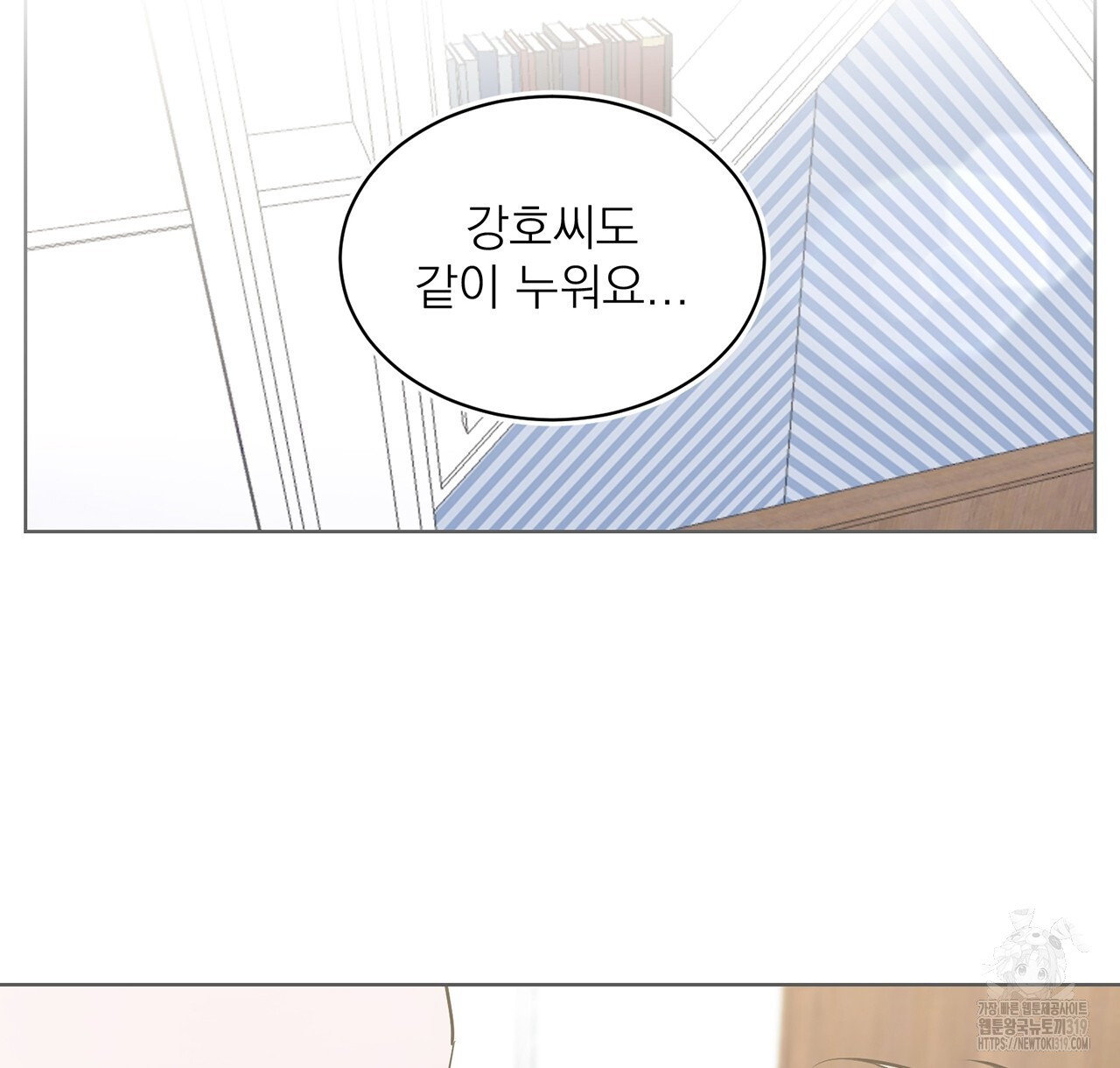 까치가 오면 38화 - 웹툰 이미지 102