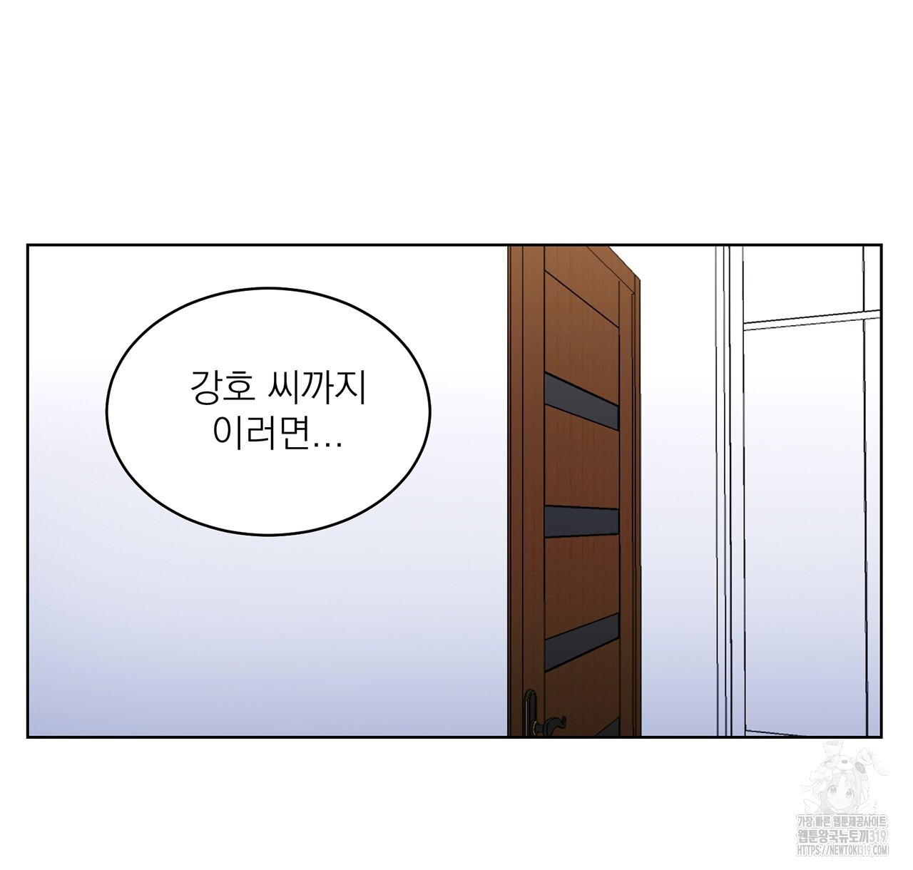 까치가 오면 38화 - 웹툰 이미지 112