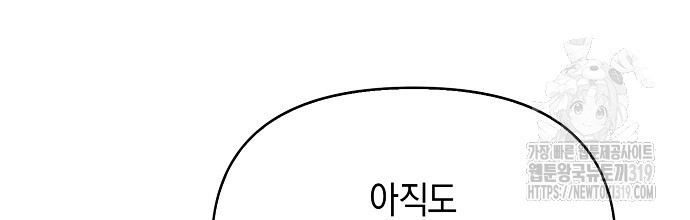 슈가레인 41화 - 웹툰 이미지 102