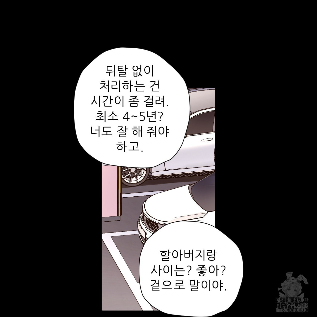 4주 애인 109화 - 웹툰 이미지 56