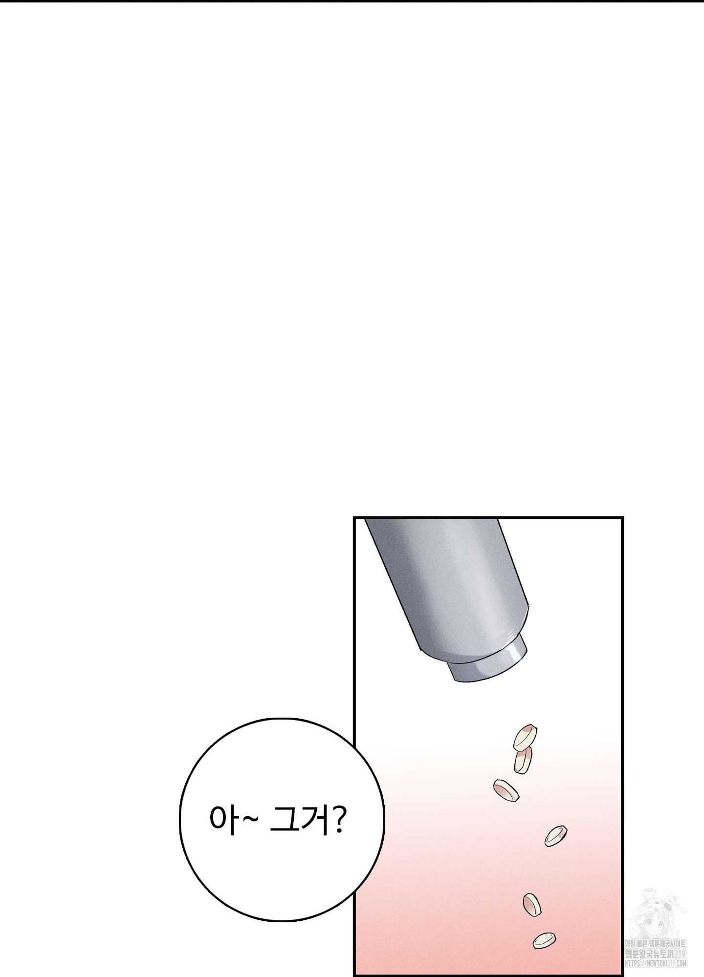 네가 부서지도록 4화 - 웹툰 이미지 42