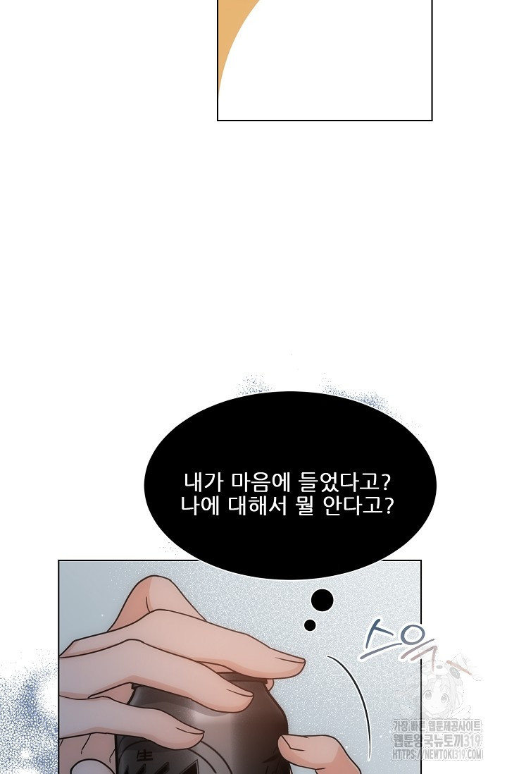 맨해튼 로맨스 57화 - 웹툰 이미지 32