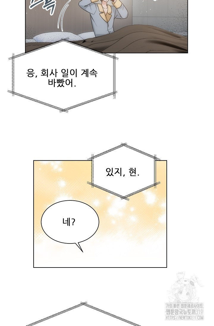 맨해튼 로맨스 57화 - 웹툰 이미지 41