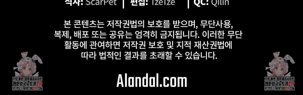 나만 빼고 다 회귀했다 16화 - 웹툰 이미지 124