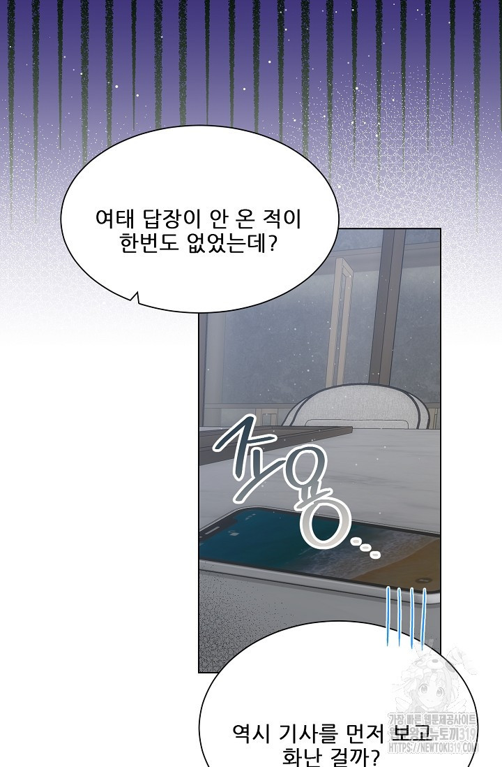 맨해튼 로맨스 58화 - 웹툰 이미지 30