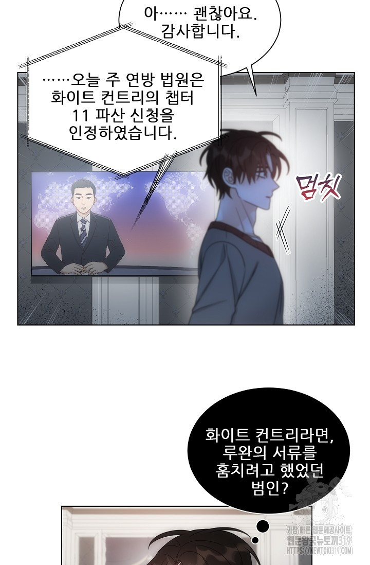 맨해튼 로맨스 60화 - 웹툰 이미지 22