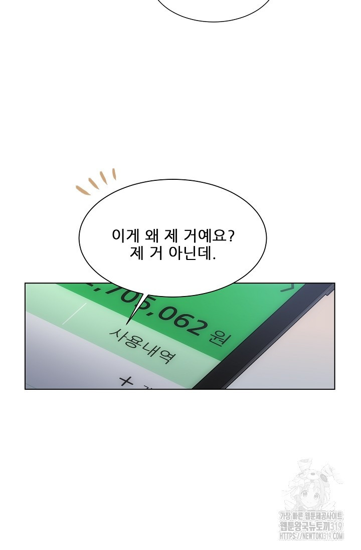 맨해튼 로맨스 60화 - 웹툰 이미지 45