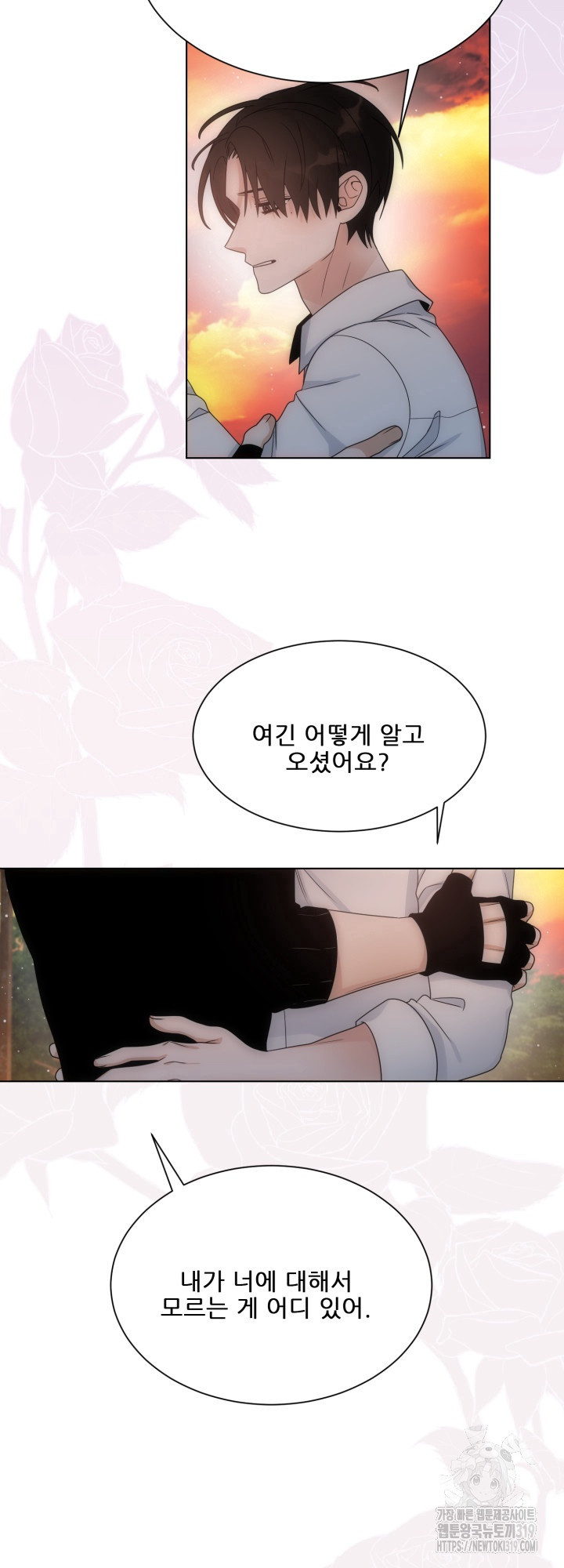 맨해튼 로맨스 63화 - 웹툰 이미지 13