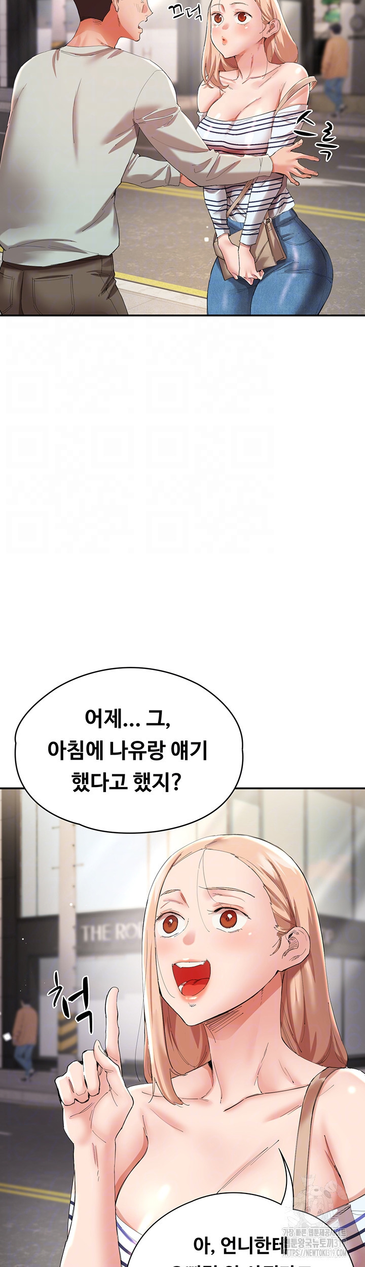 거유 둘과 동거 생활 30화 - 웹툰 이미지 8