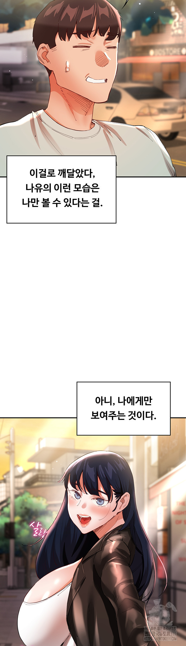 거유 둘과 동거 생활 30화 - 웹툰 이미지 58