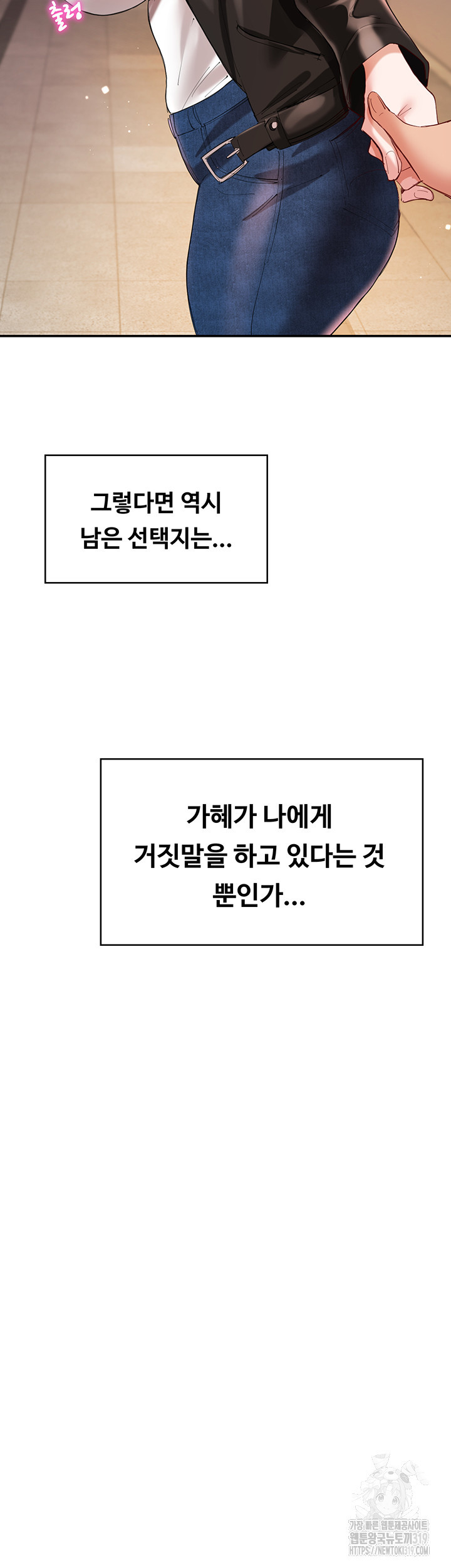 거유 둘과 동거 생활 30화 - 웹툰 이미지 59