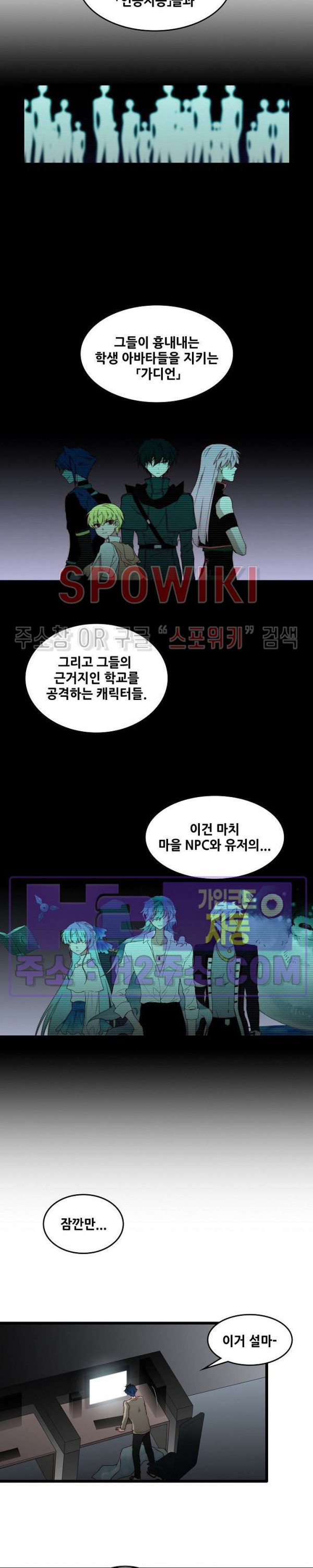 엔드리스 38화 - 웹툰 이미지 14