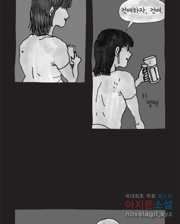 이토록 보통의 456화 뼈말라의 사랑(4) - 웹툰 이미지 7