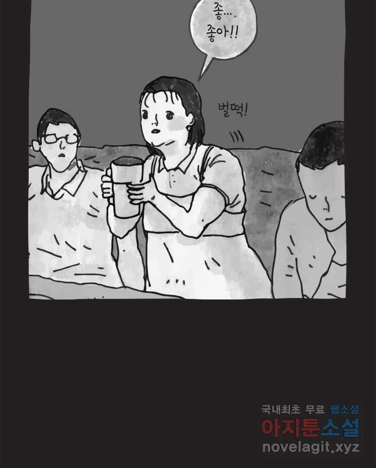 이토록 보통의 456화 뼈말라의 사랑(4) - 웹툰 이미지 8