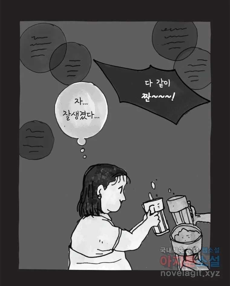 이토록 보통의 456화 뼈말라의 사랑(4) - 웹툰 이미지 10