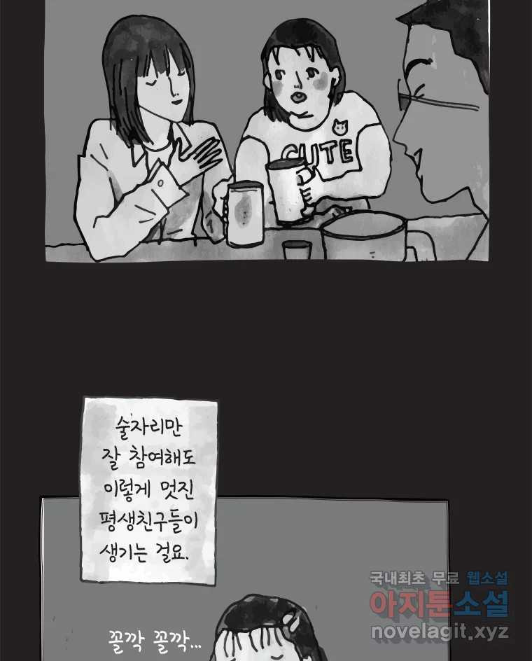 이토록 보통의 456화 뼈말라의 사랑(4) - 웹툰 이미지 14