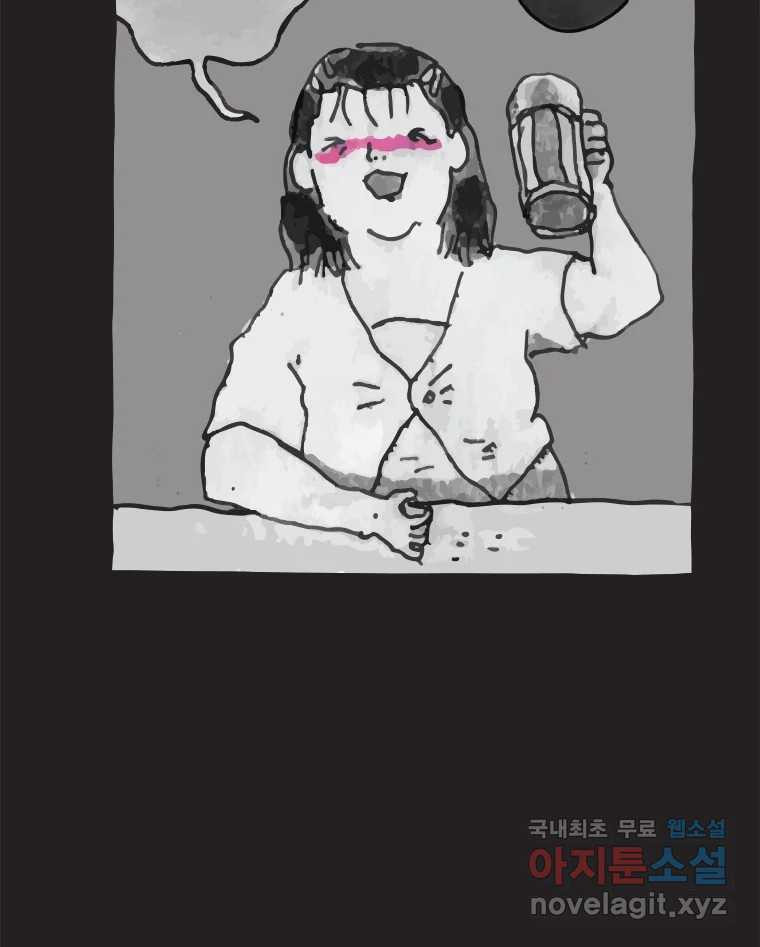 이토록 보통의 456화 뼈말라의 사랑(4) - 웹툰 이미지 16