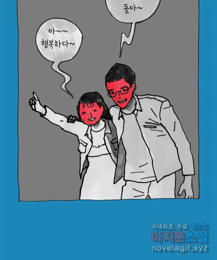 이토록 보통의 456화 뼈말라의 사랑(4) - 웹툰 이미지 23