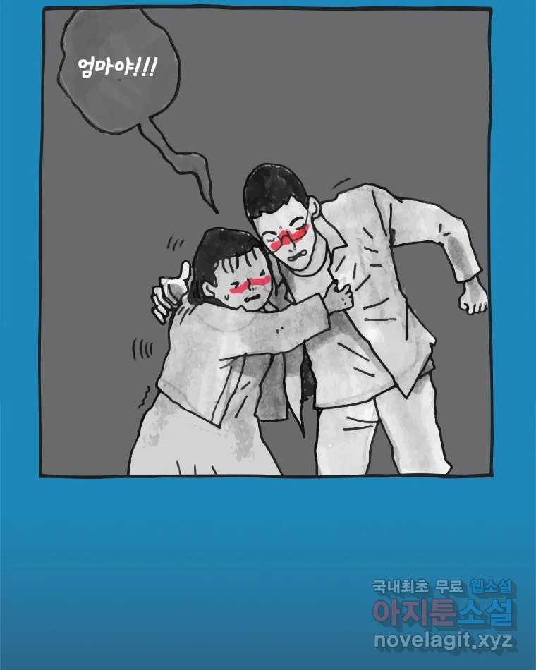 이토록 보통의 456화 뼈말라의 사랑(4) - 웹툰 이미지 25