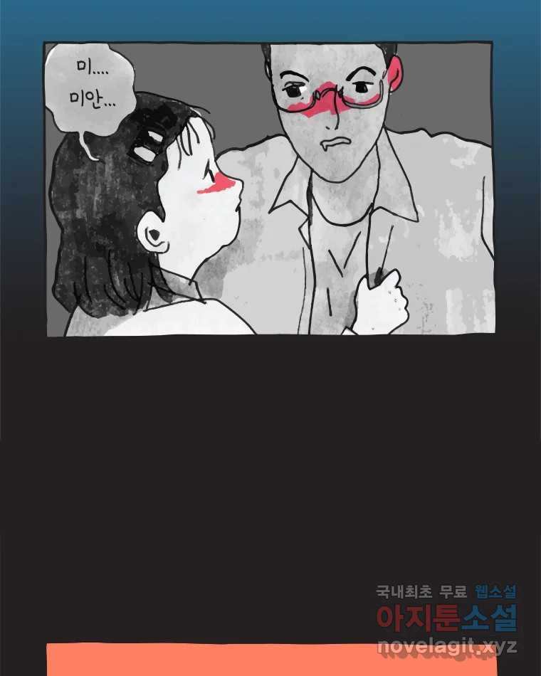 이토록 보통의 456화 뼈말라의 사랑(4) - 웹툰 이미지 26