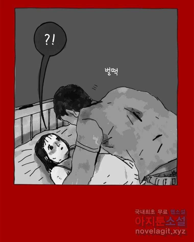 이토록 보통의 456화 뼈말라의 사랑(4) - 웹툰 이미지 34