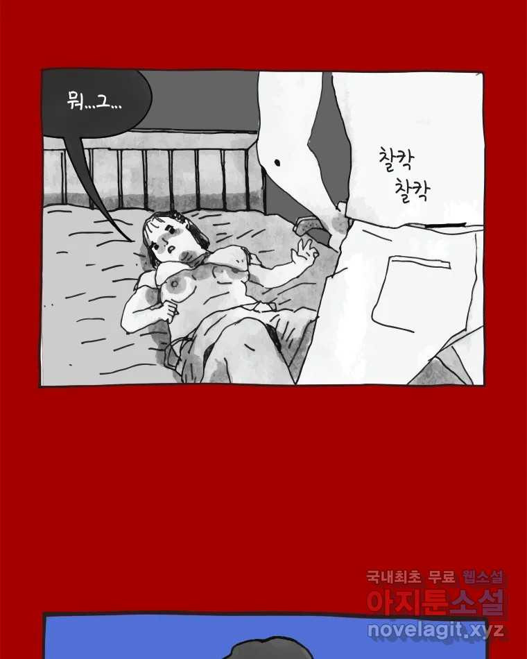 이토록 보통의 456화 뼈말라의 사랑(4) - 웹툰 이미지 35