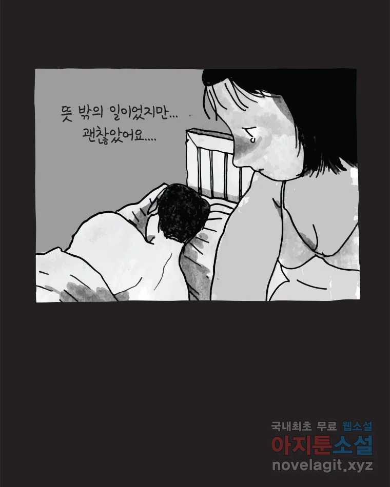 이토록 보통의 456화 뼈말라의 사랑(4) - 웹툰 이미지 58