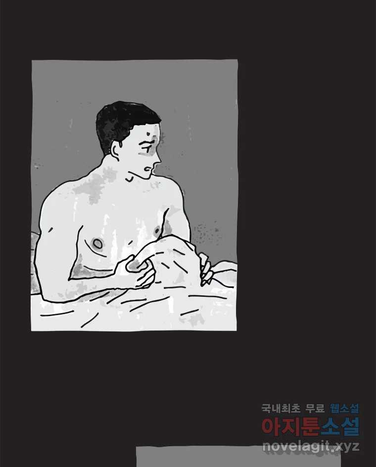 이토록 보통의 457화 뼈말라의 사랑(5) - 웹툰 이미지 7