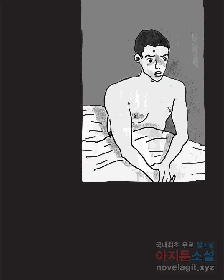 이토록 보통의 457화 뼈말라의 사랑(5) - 웹툰 이미지 8