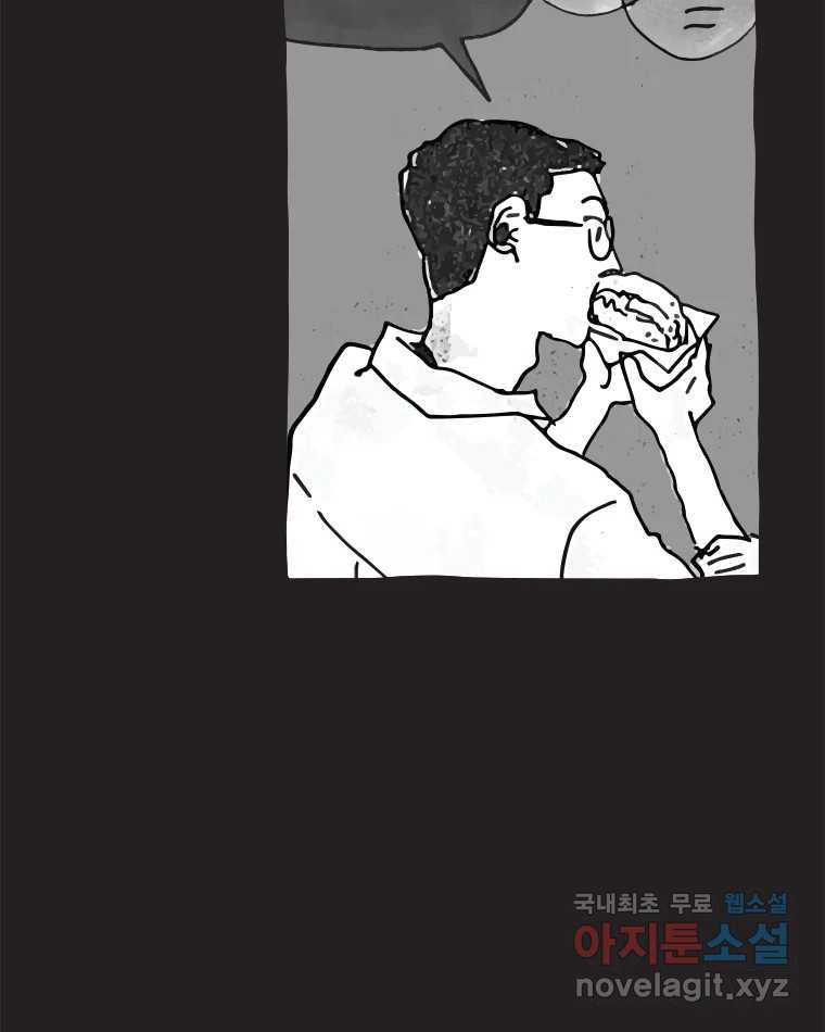 이토록 보통의 457화 뼈말라의 사랑(5) - 웹툰 이미지 35