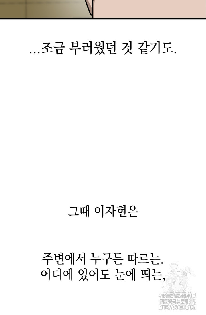 기부림 36화 - 웹툰 이미지 61