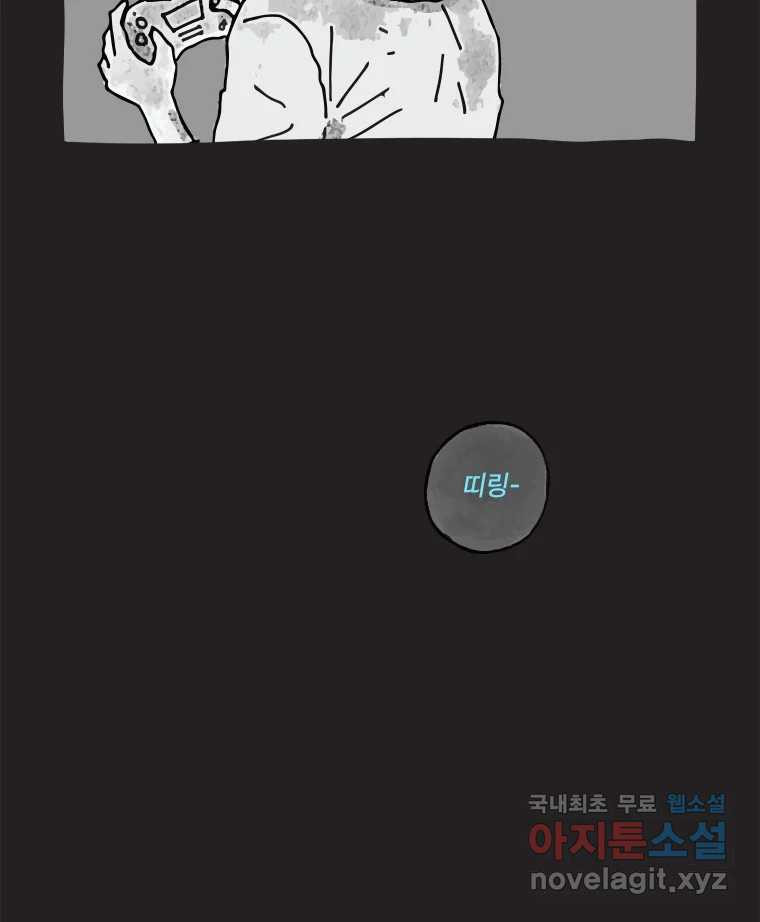 이토록 보통의 458화 뼈말라의 사랑(6) - 웹툰 이미지 20