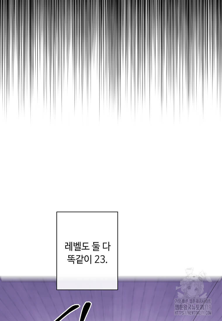 나 혼자 소설 속 망나니 167화 - 웹툰 이미지 15