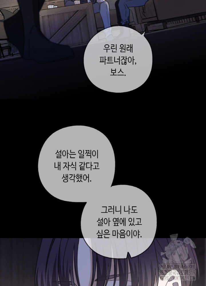 제로 : 아포칼립스의 회귀자 111화 - 웹툰 이미지 47