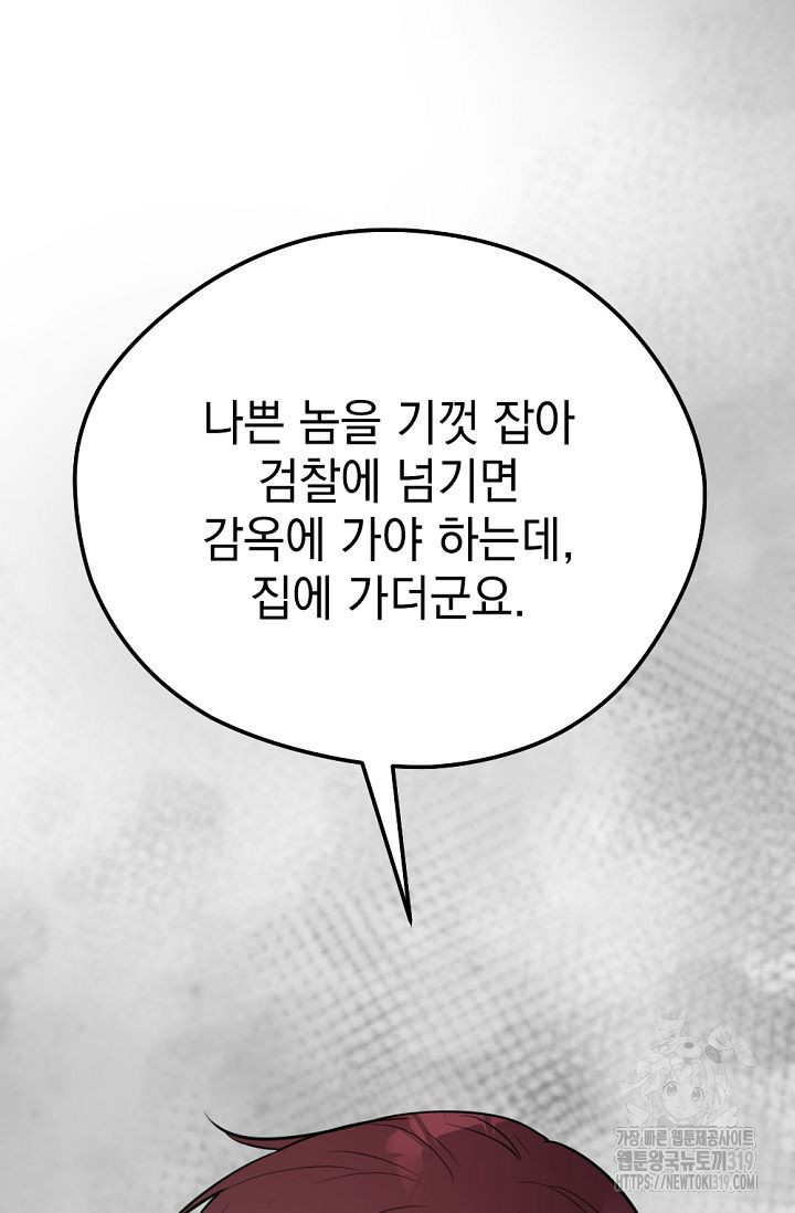 한겨울은 답이 없다 78화(외전 10화) - 웹툰 이미지 46