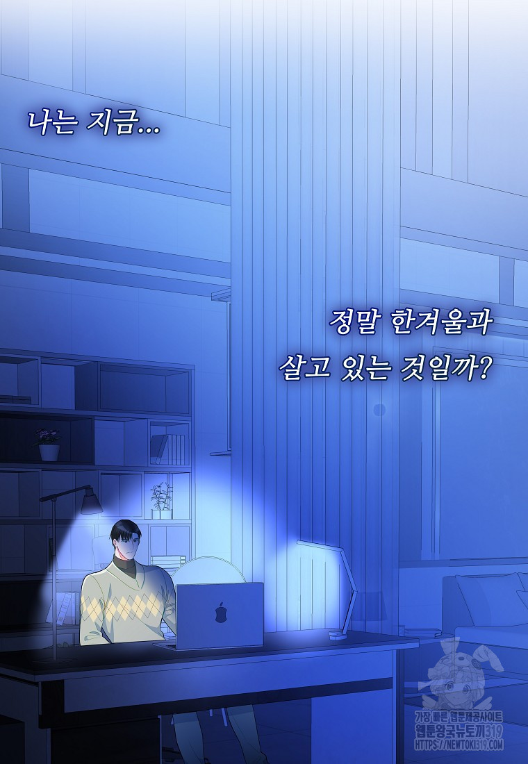 언니의 인생을 연기중입니다 42화 - 웹툰 이미지 70