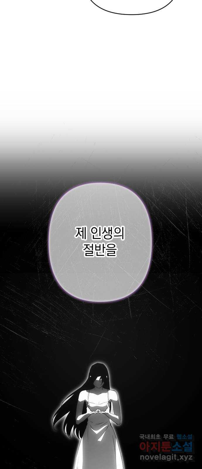 왕년엔 용사님 마지막 화 - 웹툰 이미지 49