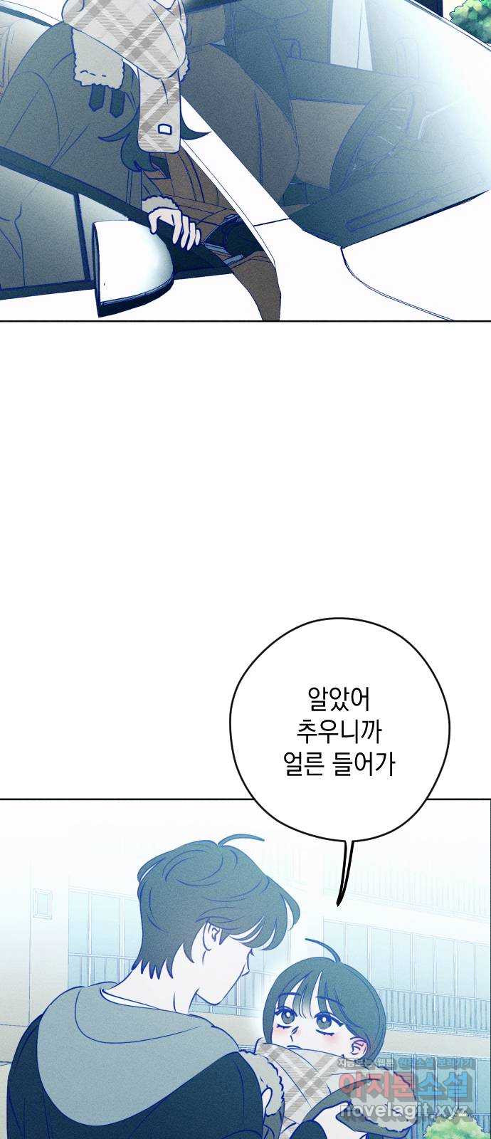 청춘일지 외전 5화 : 강찬솔 고다봄 - 웹툰 이미지 44