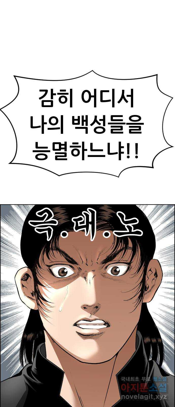 돌아온 쿠쿠짱 16화 단!일!화! - 웹툰 이미지 36