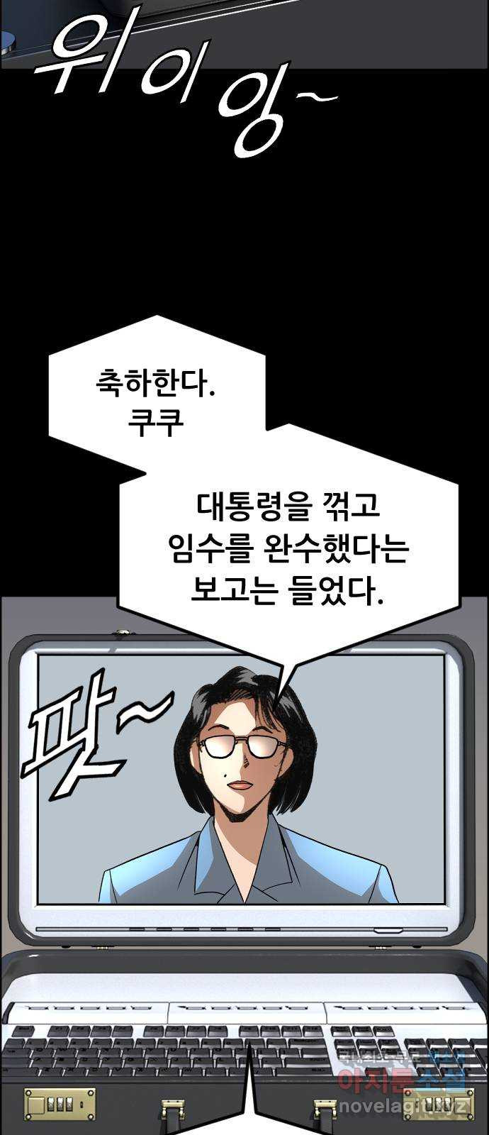 돌아온 쿠쿠짱 16화 단!일!화! - 웹툰 이미지 45