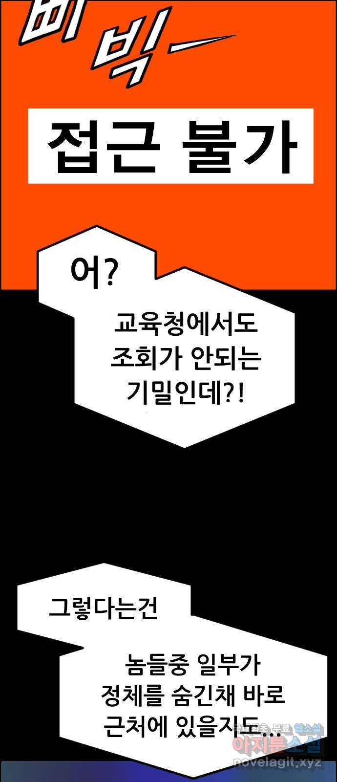 돌아온 쿠쿠짱 16화 단!일!화! - 웹툰 이미지 48